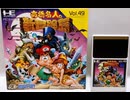 [実況]「高橋名人の新冒険島（PCE）」レアゲーム実機でプレイ！（スマホ撮影）