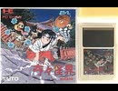 [実況]「奇々怪界（PCE）」レアゲーム実機でプレイ！（スマホ撮影）