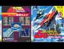 [実況]「ソルジャーブレイド（PCE）」レアゲーム実機でプレイ！（スマホ撮影）