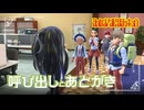 【校長からの呼び出し】虫贔屓でスカーレット 初見のんびり実況【145話目】