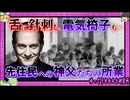 教会寄宿学校の実態→ジェノサイド施設 先住民の子供たちに行われた拷問の数々　被害者１５万人以上　【 ゆっくり解説 カナダ 】
