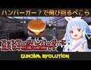 【ガンエボ】ぺこらがアッシマーに乗るとどうしてもハンバーガーに見えてしまう件【ホロライブ切り抜き】