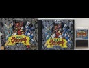 [実況]「魔動王グランゾート（PCE SG専用）」実機で9年ぶりプレイ！（スマホ撮影）
