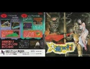[実況]「大魔界村（PCE SG専用）」実機で9年ぶりプレイ！（スマホ撮影）