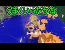 【日刊スプラトゥーン3】ランキング入りを達成したダイナモ使いのXマッチ実況プレイSeason14-88【Xパワー2287ガチホコ】