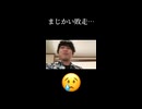 ダイエット中のお太めさんが昼から実家で飲酒しようとした結果