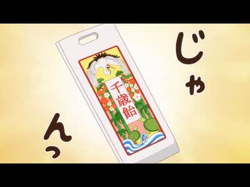 メイドさんは食べるだけ 10食目「千歳飴／コーンスープ／山登り／みかん／肉まん」