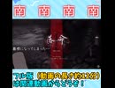 【仁王3】ダーク草薙強えぇ…