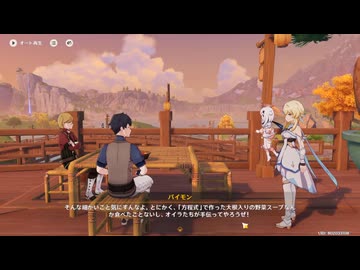原神プレイ動画season5　その478