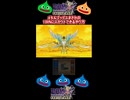 メタルゴッデスを簡単に100%スカウト出来るモンスター！【DQMJ3P】【ドラクエジョーカー3】【Shorts】【ドラクエ名場面】