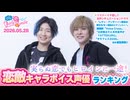 #253 木村良平・岡本信彦の電撃Girl’sSmile