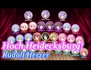 【ボイパロイド吹奏楽】ハイデックスブルク万歳！ R.Herzer【ボイパロイド祭６】