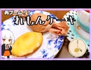 なぜ今また人気？懐かしのレモンケーキを作ってみた