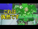 【日刊スプラトゥーン3】ランキング入りを達成したダイナモ使いのXマッチ実況プレイSeason14-89【Xパワー2362ガチホコ】