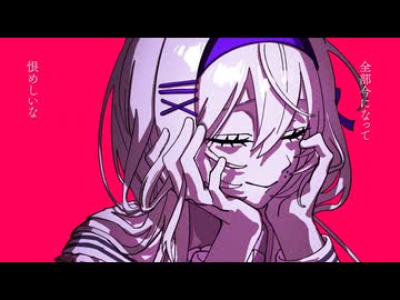tosca「勝手におしまい？」feat. 重音テト