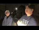 【アーカイブ】2025.10.20 怪談家ぁみの心霊スポット生凸