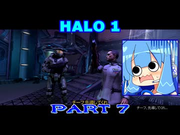 【HALO】今更HALO1をレジェンド攻略 Part7【VOICEROID実況】