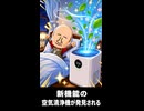 【トモコレわくわく生活】Miiニュース「新機能の空気清浄機が発見される」エリザベス女王