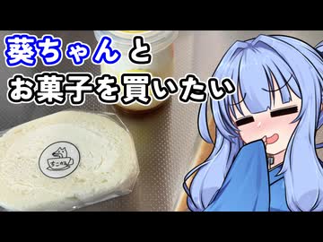 葵ちゃんとお菓子を買ってカレーを食べに行った時の話【XSR700】