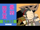 戦闘が楽しいグランディアさん 14-3
