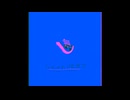 無為/ムメイトリヒデゴfeat.重音テト