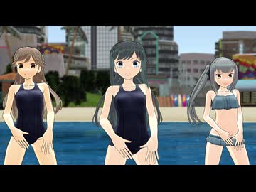 【rim式水着祭り6】水着な朝潮・荒潮・霞が魅せる「ECHO」【MMD艦これ】