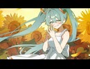 【初音ミク】【オリジナル新曲】 ナツカゼ / ヨエル
