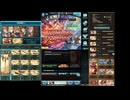 【グラブル】ミカボシ　お試しフルオート
