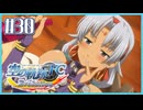 #30【空の軌跡FC】初めての軌跡シリーズ！フルボイスで楽しむ！序章【実況】【PS Vita版空の軌跡FC EVOLUTION】