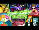 【ゆっくり:Sparkle Shower】最凶のコンビ！帰ってきた奴アイツに居座るヤツら！　スパシャ八段～十段まとめ　beatmania IIDX#beatmania #音ゲー