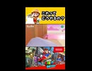 【スーパーマリオオデッセイ】これってどうやるの？【実況プレイ 切り抜きショート動画】