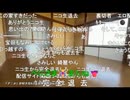 【かなた】さよなら、古民家。ありがとう、古民家。…か「完全退去します　ありがとう古民家よ　最後のルームツアーをしようと思います　さようなら古民家　ニコ生はこれからも続けます…【ニコ生】