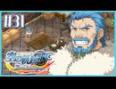 #31【空の軌跡FC】初めての軌跡シリーズ！フルボイスで楽しむ！序章【実況】【PS Vita版空の軌跡FC EVOLUTION】