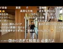 【かなた】まさかの姿見による本日の全身コーデ紹介　等【ニコ生】