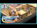 #32【空の軌跡FC】初めての軌跡シリーズ！フルボイスで楽しむ！序章【実況】【PS Vita版空の軌跡FC EVOLUTION】
