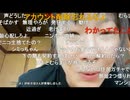 【かなた】か「さようなら古民家　ニコ生はこれからも続けますが」　その３　等【ニコ生】