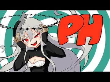 p.h. / ゲキヤク(cover)