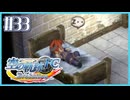 #33【空の軌跡FC】初めての軌跡シリーズ！フルボイスで楽しむ！序章【実況】【PS Vita版空の軌跡FC EVOLUTION】