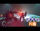 車体ぶつけながら銃撃つ煽り運転ｗ【デスストランディング2】【我々は繋ぐべきだったのか？ 伝説の運び屋再び】【実況】part19