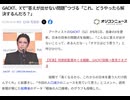 GACKT、Xで“答えが出せない問題”つづる「これ、どうやったら解決するんだろ？」人口削減　消費還付金でほぼ解決　ちなみに消費還付金は私が作った言葉　概念です