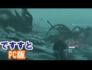 グラディウス捕まえてグラディウスと戦わせる【デスストランディング2】【我々は繋ぐべきだったのか？ 伝説の運び屋再び】【実況】part20