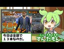 CAOSリーグ　5thシーズン　今日のホームラン　第78試合（交流戦第18試合）
