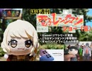 ほぼ週刊電子レンジマンショー「Xiaomi 17Tシリーズ発表＆ミクロマンコマンド2号到着」