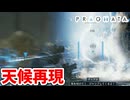 [PRAGMATA#8]  これが人類の怒りだ