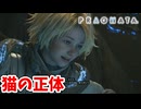 [PRAGMATA#9]  このプラグマタが猫の正体