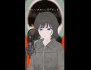 アプリコット 歌ってみた