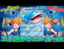 世界一無様なエネ過多ホエルオーデッキ使いの末路ｗｗｗ【ポケモンカード】