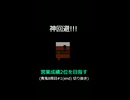 神回避!!【営業成績2位を目指す】青鬼8周目#1(end) 切り抜き