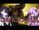 滅びゆく世界の巨城を覗き込む荒んだ月【DarkSoulsⅢ&A.I.VOICE2】