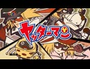 ヤッターマン (2008年) 第1話 「ヤッターマン誕生だコロン!」
